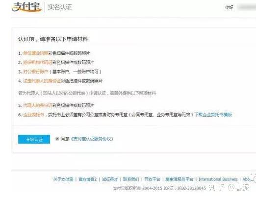 淘宝如何开通企业店铺—详细指南 淘宝如何开通企业店铺—详细指南