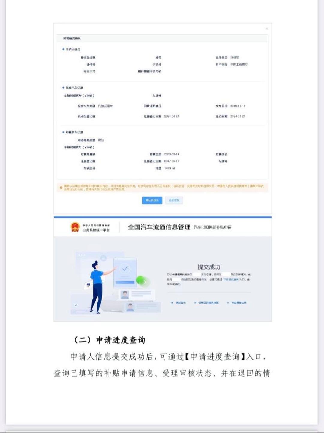 商返补单平台加入指南 商返补单平台加入指南