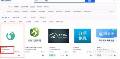 淘宝如何开通蚂蚁花呗