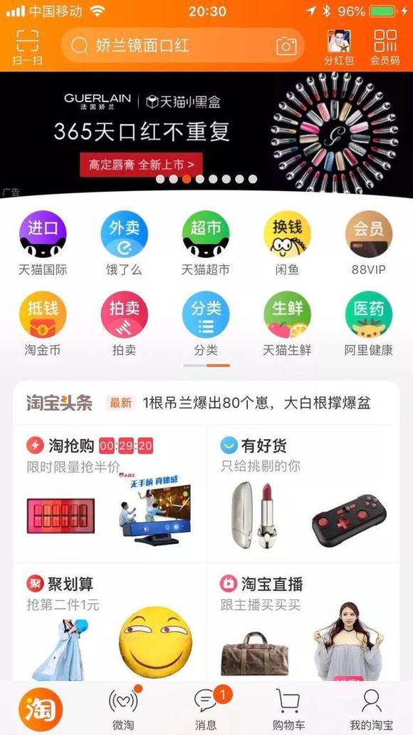 淘宝商品详情页设计,打造用户体验与转化率的秘诀 淘宝商品详情页设计,打造用户体验与转化率的秘诀
