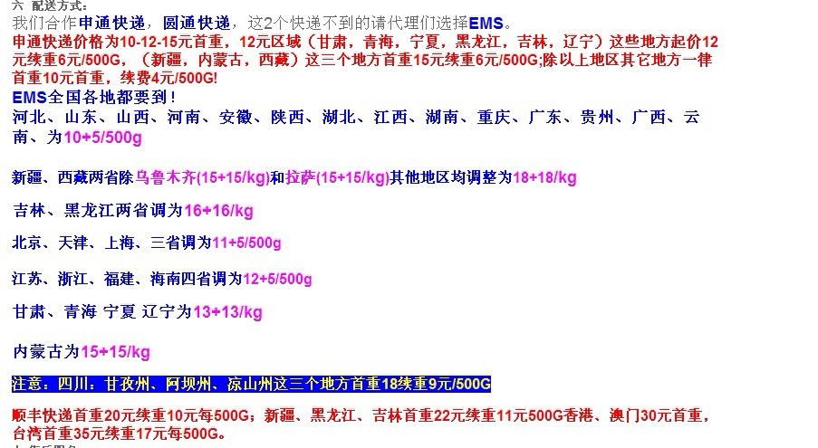 淘宝开店运费模板详解，如何设置与优化