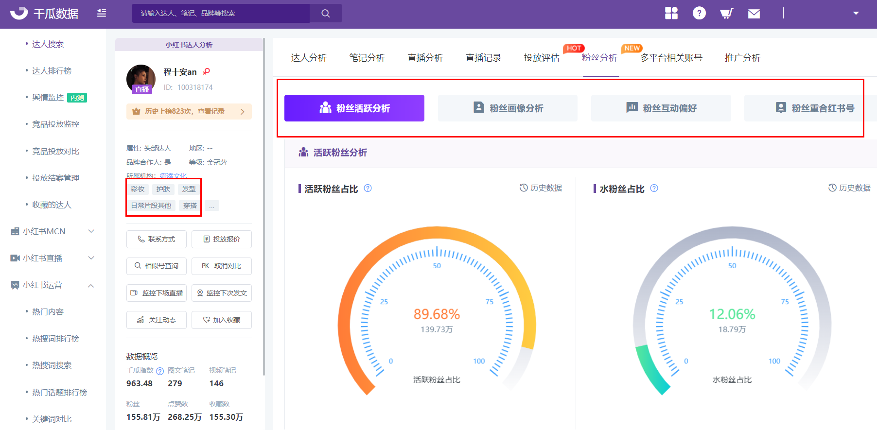 小红书补单平台的选择策略