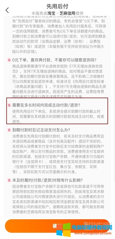 淘宝购物中如何合理拒付
