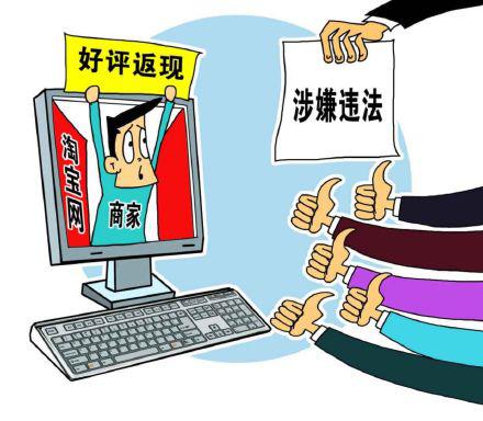 淘宝购物体验的优化与卖家违规行为的举报途径