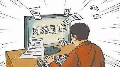 淘宝虚假交易的识别