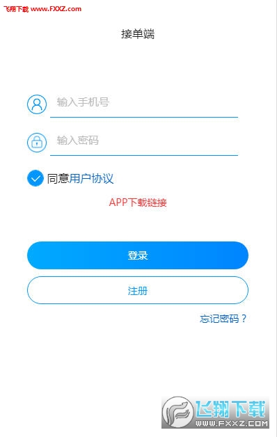 放单接单平台的收费研究