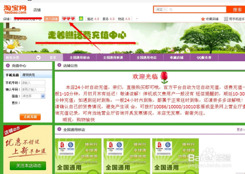 淘宝购物指南，如何看卖家评价