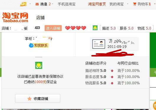 淘宝怎么查自己的账号是几星 淘宝怎么查自己的账号是几星