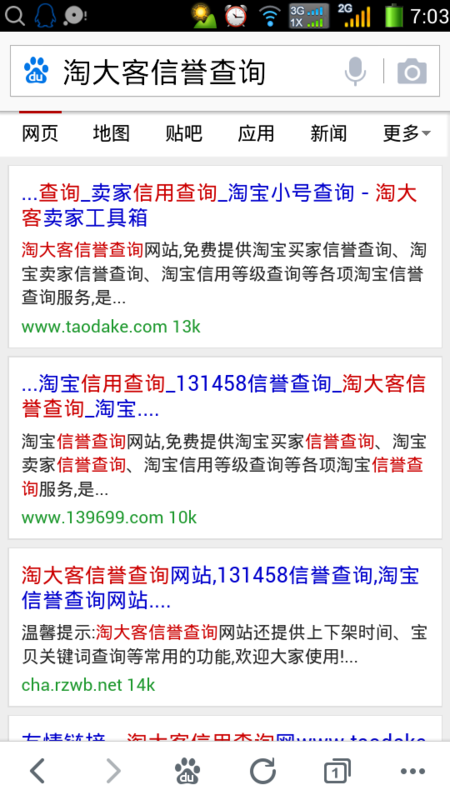 淘宝怎么查自己的账号是几星 淘宝怎么查自己的账号是几星