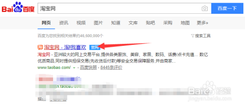 淘宝怎么查自己的账号是几星 淘宝怎么查自己的账号是几星