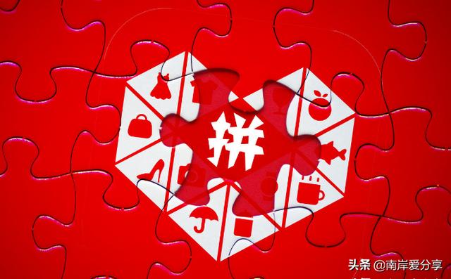 拼多多补单是否会受到伤害，深度解析与观点探讨