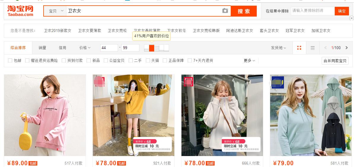 淘宝商品定价策略，探索与解析