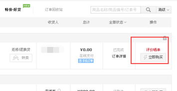在线补单平台推荐，助力您高效完成任务