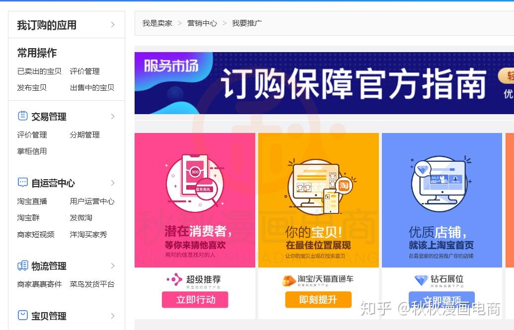 如何加入商返补单平台—探索与体验 如何加入商返补单平台—探索与体验