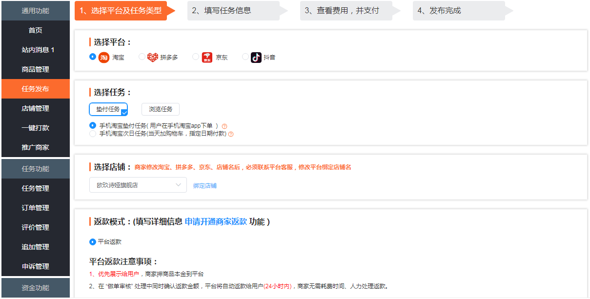 在线补单平台收费详情解析