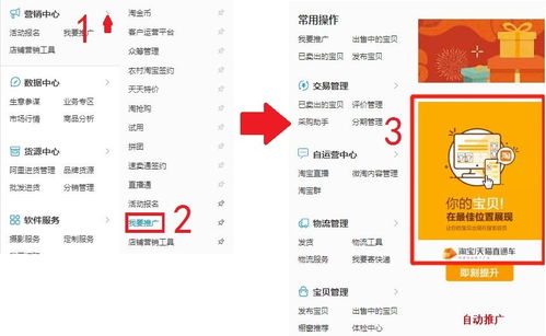 淘宝如何开通直通车—新手卖家直通车开通指南 淘宝如何开通直通车—新手卖家直通车开通指南