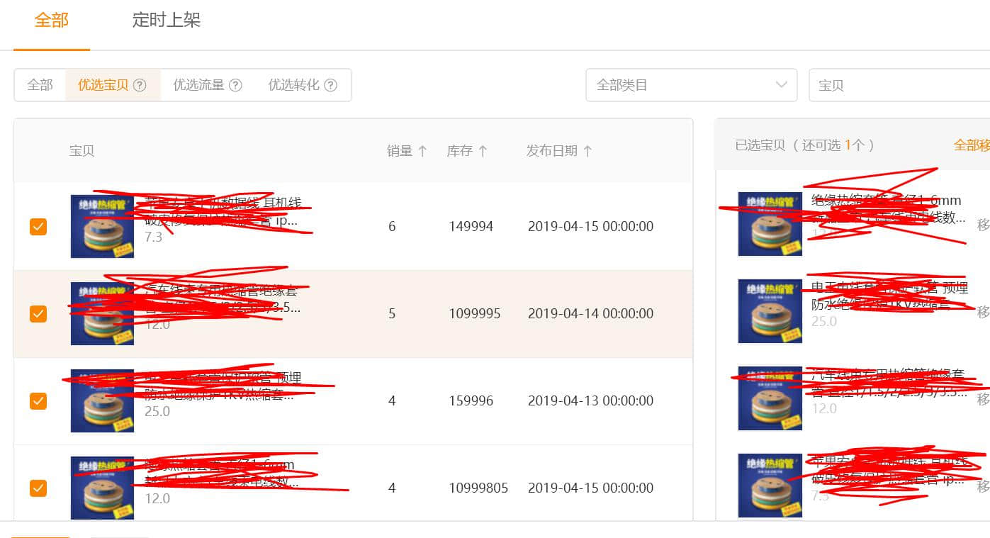 淘宝如何开通直通车—新手卖家直通车开通指南 淘宝如何开通直通车—新手卖家直通车开通指南