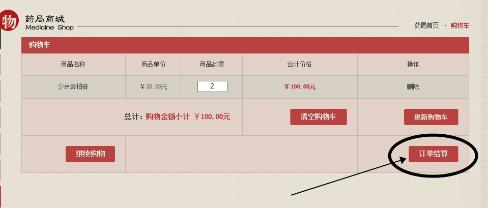 安全补单平台概览 安全补单平台概览