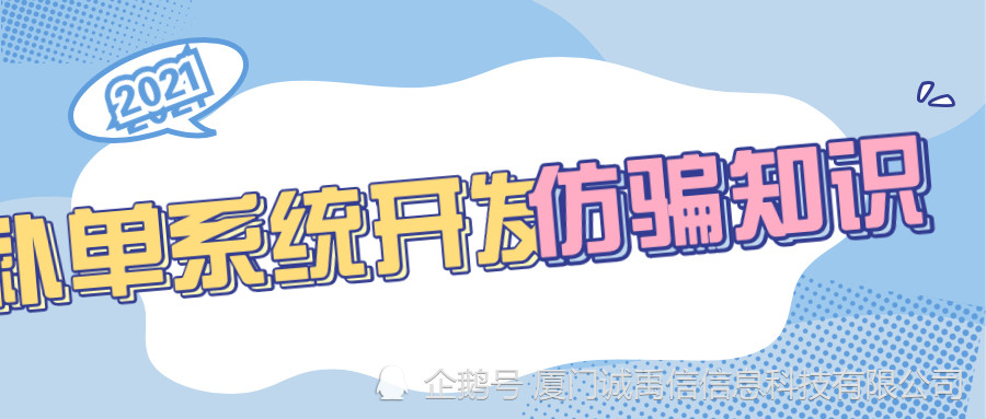 补单平台的选择，安全与效率的双重考量